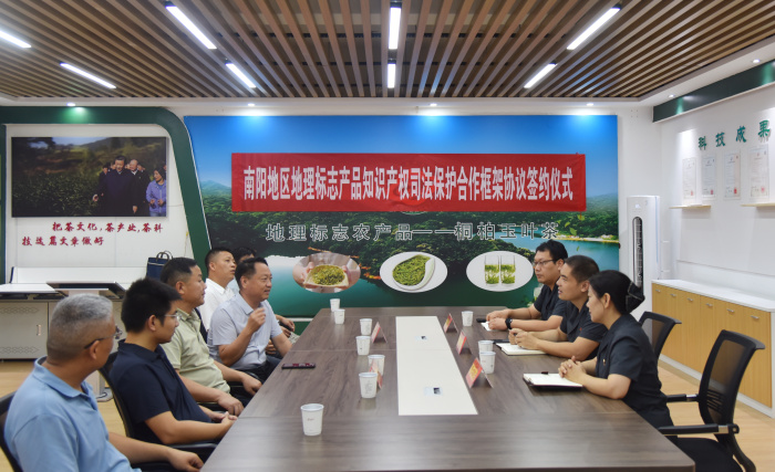 南阳两级法院携手共筑地理标志知识产权保护屏障